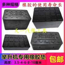 Lifting machine foot pad Rubber pad Sponge pad Small shear lifting machine Foam block Rubber pad Foam brick lifting machine accessories