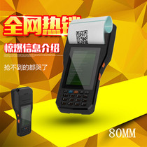 Qunsuo QS408 Android handheld 80M label two-dimensional barcode self-adhesive printing terminal scanning secondary development