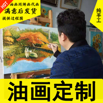 Oil painting custom photo character pure hand-painted portrait landscape living room porch decorative painting acrylic generation painting finished hanging painting