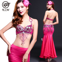  Fan dance belly dance practice clothes female dance performance clothes fishtail skirt Indian dance bra set spring and summer new