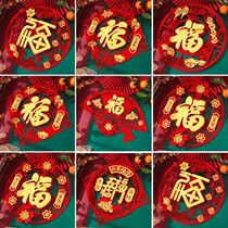 Creative 2022 Year of the Tiger New Year decoration three-dimensional blessing word door stickers glass window flower stickers Chinese New Year New Years Day layout