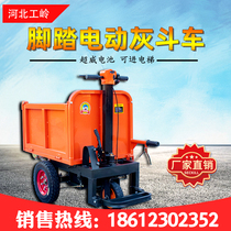 Construction site electric ash bucket truck Small trolley Engineering handling pull cargo turnover flatbed truck Farm pull manure