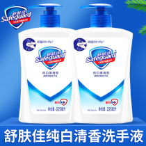 Shupujia pure white fragrance antibacterial hand sanitizer 225ml household adult childrens portable equipment does not hurt hands