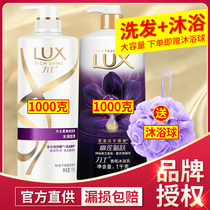 Lux shampoo liquid shower gel set for men and women fragrance long-lasting fragrance shampoo cream brand official flagship store
