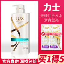 Lux refreshing and bright soft silicone oil-free shampoo shampoo no silicon oil control men and women 750ml
