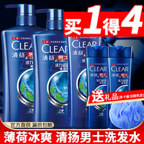 Qingyang shampoo lotion Mens special brand Mint anti-dandruff shampoo flagship store official flagship store