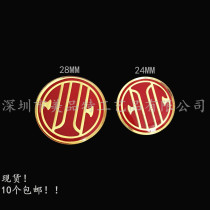 CITIC Bank emblem badge Enterprise LOGO custom copper material baking paint drop glue metal emblem customization