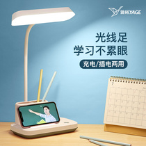 Yager table lamp learning special eye dormitory student desk household small LED bedroom ins girl heart bedside lamp