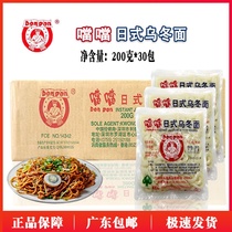 1 box of Guangdong Dangdang Japanese Udon Dangdang Udon Instant noodles Hot pot noodles without refrigeration 200g