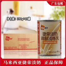 Malaysia Tsit Wing Light Milk 390g 48 cans Guangdong Hong Kong-style Milk Tea Tsit Wing Fat-planting Light Milk Tea