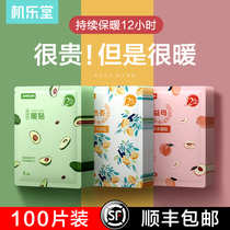  (Recommended by Weiya)Warm stickers Baby stickers wormwood stickers period palace cold self-heating warm body warm treasure stickers hot compress
