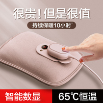 Electric water bag rechargeable female warm hand treasure cute plush warm feet warm baby explosion-proof warm water bag to cover the stomach in one