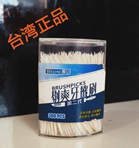 Taiwan Imports Toothpicks Toothpicks Brush Disposable Plastic Fish Bone Hotels Home Toothpicks Portable Toothpicks