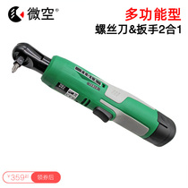 Teqira 90-degree angle electric wrench multifunctional electric screwdriver head screwdriver head hole screwdriver right angle extension
