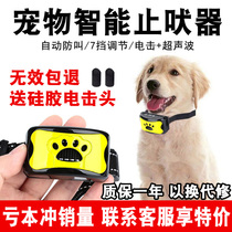  Automatic barking device anti-dog barking disturbing artifact pet dog electric shock collar small and medium-sized dog anti-barking dog training device