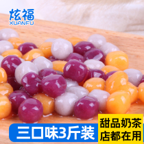 Xuanfu small taro round dessert fresh taro fairy milk tea roasted fairy grass combination handmade 1500g three-flavor glutinous rice balls finished