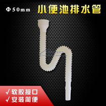50mm Public restroom urinal bucket urinal accessories PVC corrugated telescopic soft rubber head lower drain pipe