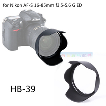 HB-39 Bayonet Lens Hood for Nikon DSLR 18-300 16-85 D7100 D7000 Lens 67mm