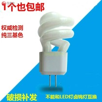 Mirror headlight bulb two-pin pin G4 two-pin pin pin small bulb 5W energy-saving lamp bead 3W small spiral household