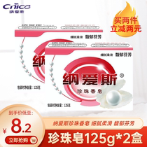 Nais Pearl Soap 125g * 2 box packed Fragrant Pearl Soap Clean body