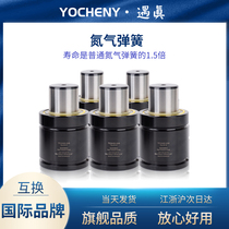  Stamping die Nitrogen gas spring Nitrogen cylinder X500LX750FX350 Nitrogen gas spring GSV RGP interchangeable