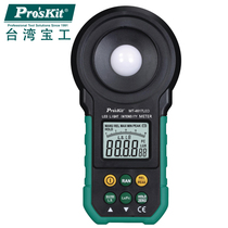 Taiwan Baogong LED illuminance meter lighting measuring instrument photometer photometer brightness meter MT-4617L