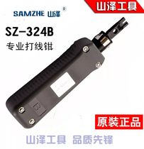 SAMZHE Shanze SZ-324B wire knife module distribution frame card wire machine room wire tool
