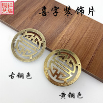 Chinese antique copper accessories wooden box copper decorative piece furniture happy word patch jewelry box box copper corner flower