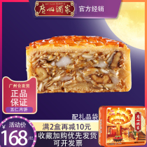 Guangzhou restaurant Wuren moon cake Likoufu Guangstyle moon cake gift box 720g old-fashioned Wuren moon cake Mid-Autumn Festival for the elderly