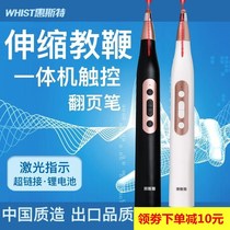 i6 page turning pen charging teacher with Shivo whiteboard all-in-one machine PPT pen telescopic pointer laser capacitive pen
