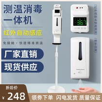 Automatic induction hand-in-hand disinfection temperature measurement machine-free infrared thermometer alcohol spray soap dispenser