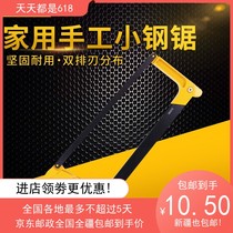Del hacksaw frame household handmade small hacksaw woodworking tool saw metal cutting saw bow saw powerful