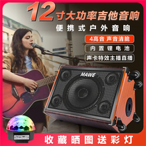 High-power guitar audio 12 inch Q MAWE-folk outdoor musical instrument wandering singer Street singing speaker