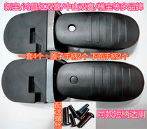 Zhongshan double happiness pressure cooker handle A32A34A36 Hongchang red double joy accessories handle new treasure short handle Treasure 4
