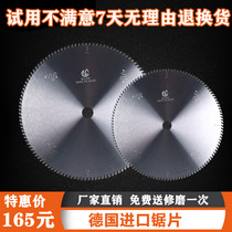 Germany imported lv he jin ju the aluminum plate 12 14 16 18 inch 120 teeth cutter blade 305 355 405
