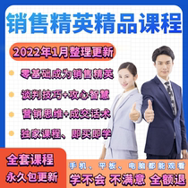 Sales Training Courses Marketing Talk Negotiation Communication Skills Marketing Thinking Team Management Video Tutorials
