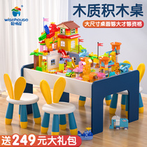 Childrens building blocks table multi-functional puzzle force large particle assembly toy 3 years old 6 boys and girls solid wood table and chair set