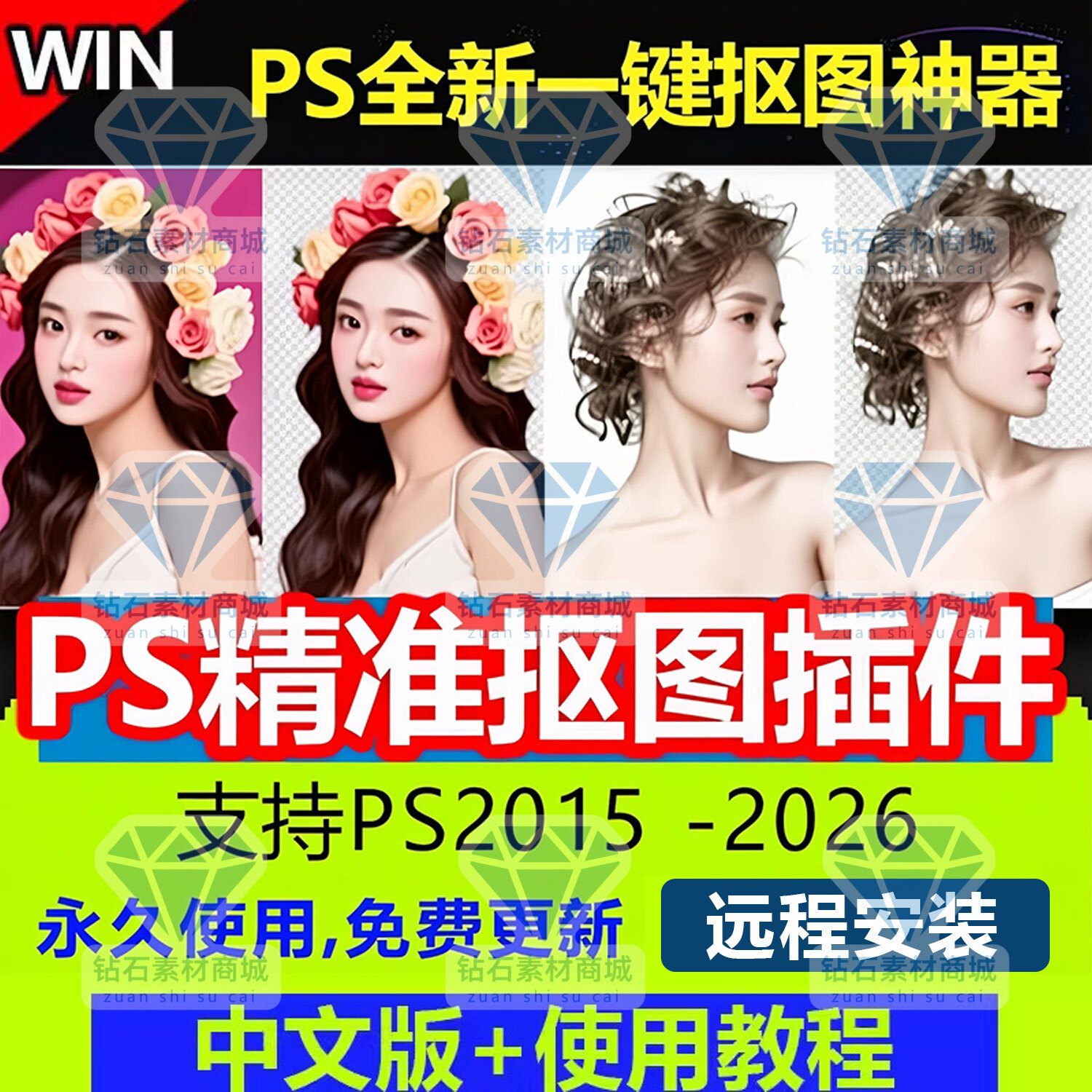 PS图片合成游戏神器。这抠图插件真香。