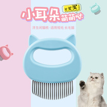  Hair removal massage Cat comb Special comb Cat long hair short hair brush to remove floating hair Young shell comb cat hair cleaner