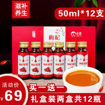 Buy 1 get 1 the same wolfberry puree juice Ningxia fresh fruit head stubble fresh wolfberry Zhongning Gou wolfberry puree juice wolfberry puree