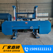 Band saw horizontal hand push gantry saw fully automatic CNC log cutting machine board saw cutting saw log push table saw