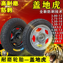 Electric tricycle front wheel set of steel wheels 375-12 300-12 16X4 0 350-10 275-14 Set of steel wheels 375-12 300-12 16X4 0 350-10 275-14 set of steel wheels