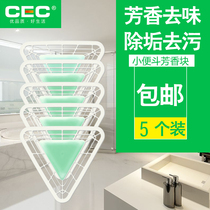 Mens urinal deodorant triangle block urine scented block filter screen cleaning block aromatic ball mens toilet aromatherapy