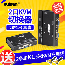 Renan two in one out KVM switch 2-port VGA synchronizer Dual computer switching display keyboard mouse USB