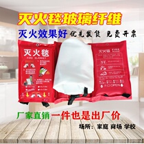 Factory fire blanket fire emergency kitchen factory gas station fire Supplies 1 meter 1 2 meters 1 2 meters 1 5 meters 2 meters