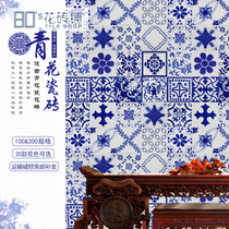 Small tiles Bathroom tiles Non-slip floor tiles Blue and white porcelain Blue retro tiles 100×100 small fresh wall tiles