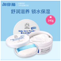 Garfield baby Talcum powder Baby corn talcum powder Adult prickly heat powder Ladies toning fragrance 140g