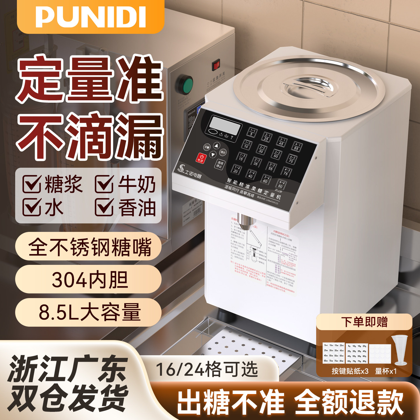 定量果糖机-定量果糖机促销价格、定量果糖机品牌- 淘宝