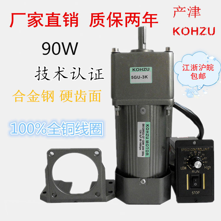 Moteur /à engrenage asynchrone monophas/é AC 220V 90W 10K