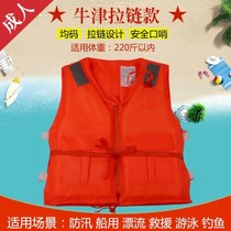 Equipped with large portable rescue vest life-saving marine work rescue clothing thickened Oxford cloth buoyancy Outdoor
